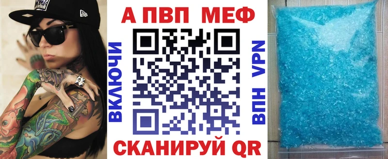 купить   Осинники  APVP Соль 