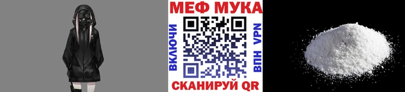 МЯУ-МЯУ мука  даркнет сайт  Осинники 