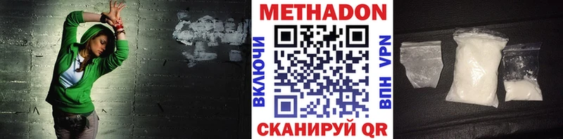 купить закладку  Осинники  МЕТАДОН VHQ 
